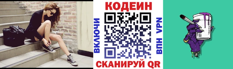 Купить где  Выкса  Codein напиток Lean (лин) 