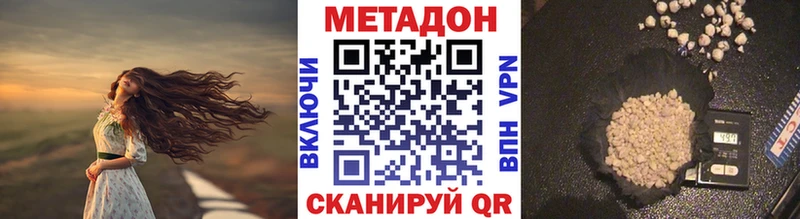 МЕТАДОН methadone  Купить  Выкса 